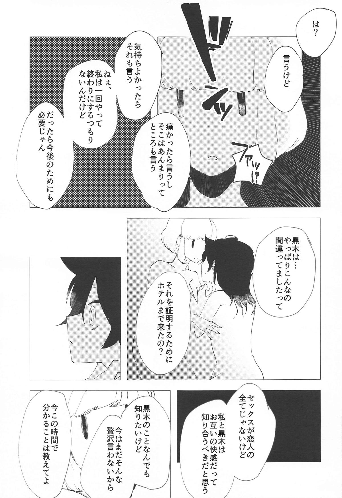 (Motenaishi Sokubaikai Suru 3) [Umemoto Seisaku Iinkai (Various)] MokoMote Ecstasy (Watashi ga Motenai no wa Dou Kangaetemo Omaera ga Warui!) page 40 full