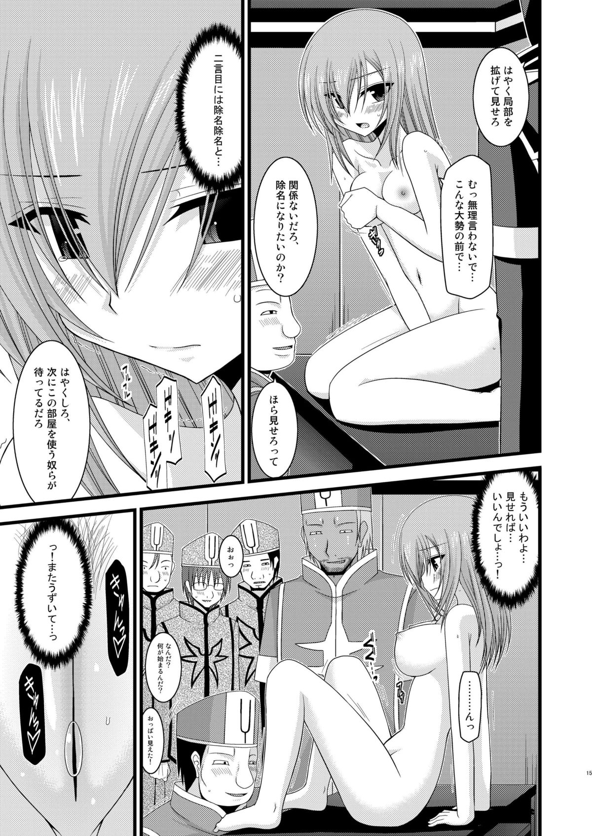 [valssu (Charu)] Melon ga Chou Shindou! R Soushuuhen I (Tales of the Abyss) [Digital] page 15 full