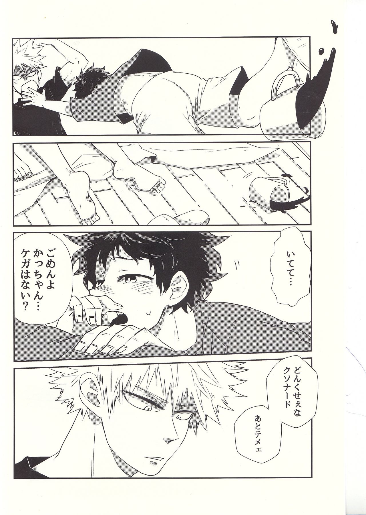 (C92) [Kuzutetsu (Nasuo)] Furenaba Ochin (Boku no Hero Academia) page 3 full