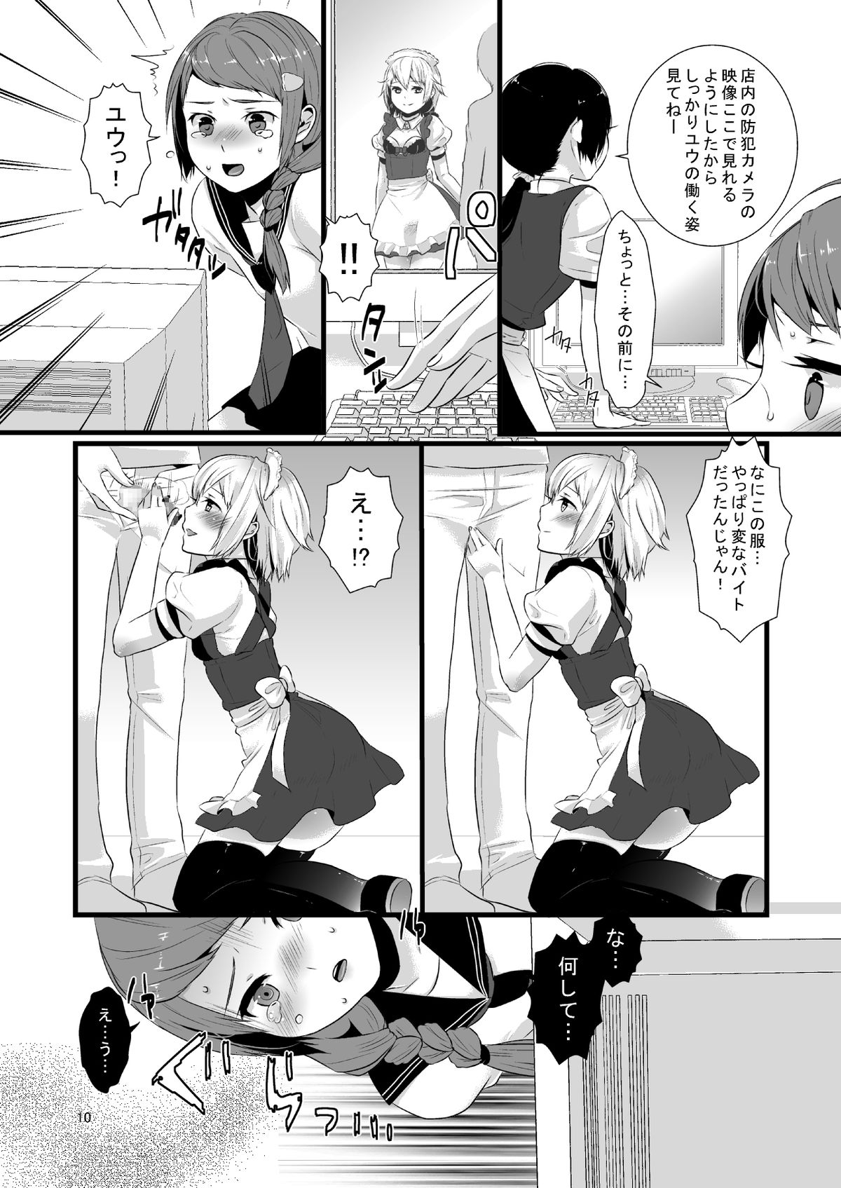 [dix-sept (Lucie)] Kore ga Shiawasette Kotona No! [Digital] page 11 full