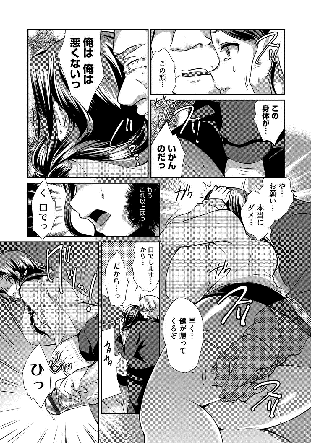 [Atyu Muti] Hitozuma Fushin ~Inyoku ni Ochiru Bakunyuu-tachi~ [Digital] page 22 full