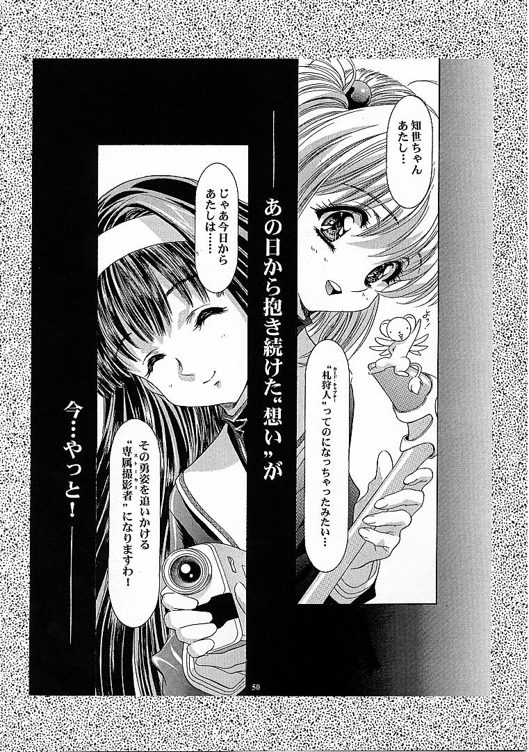 (C59) [Henrei-kai (Kawarajima Koh)] Mahou Ame Vol:0 [MAGICAL CANDY:0] (Various) page 49 full