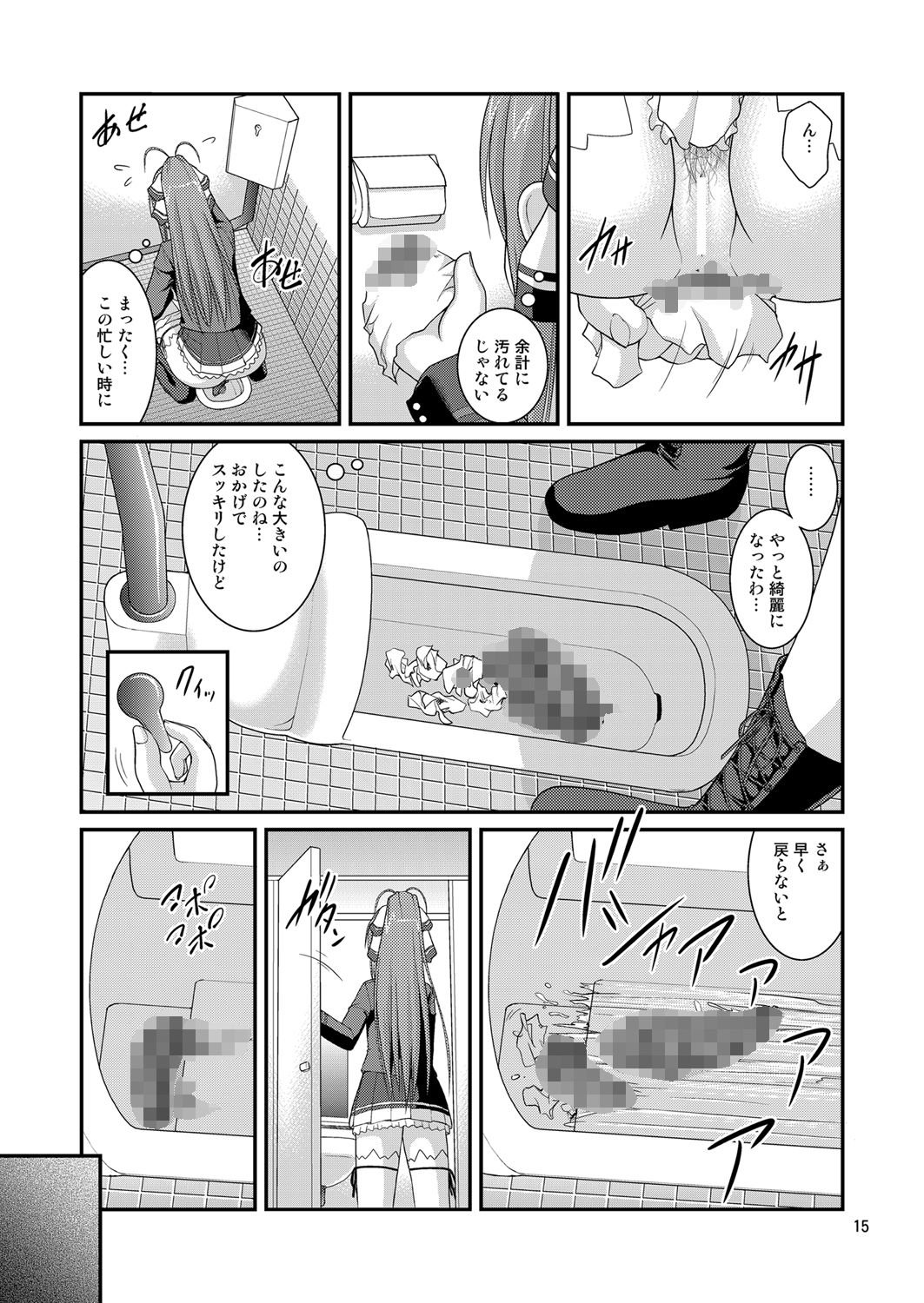 [Juicy Fruits (Satomi Hidefumi)] Amaki Buriburi Toilet (Amagi Brilliant Park) [Digital] page 14 full