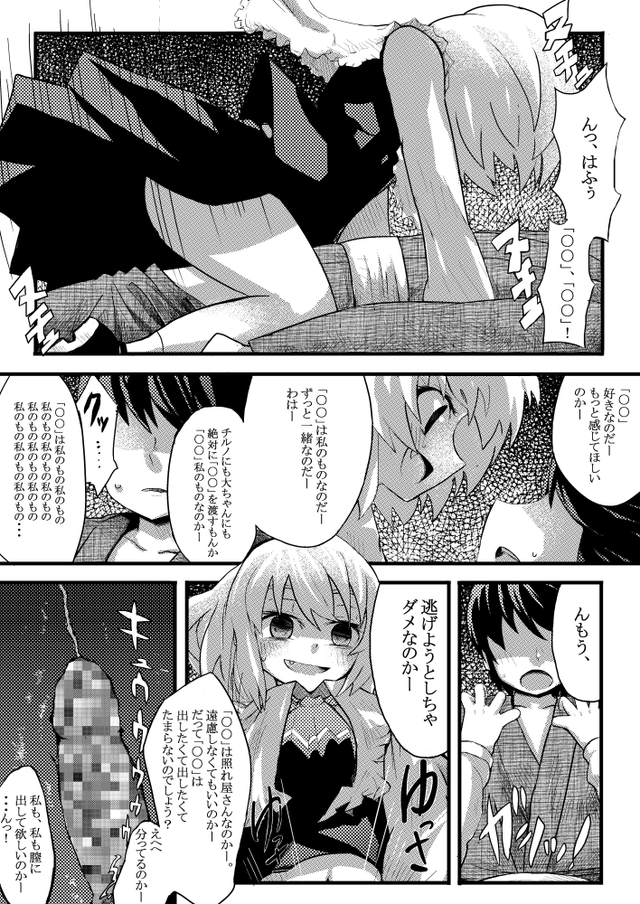 [Gaooo Kyouryu [U] エア夏コミ同人誌 (Touhou Project) page 14 full