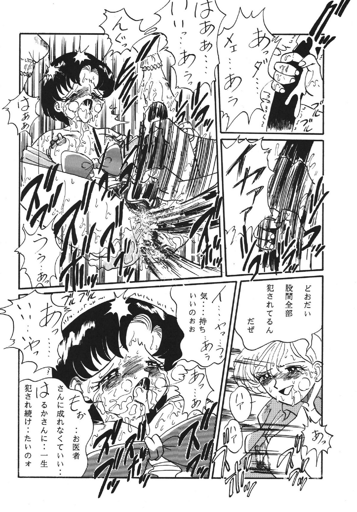 [RPG COMPANY (Aono6go, Penname wa nai, Toumi Haruka)] Goku tamashi (Sailor Moon, Tenchi Muyou!, The King of Fighters) page 36 full
