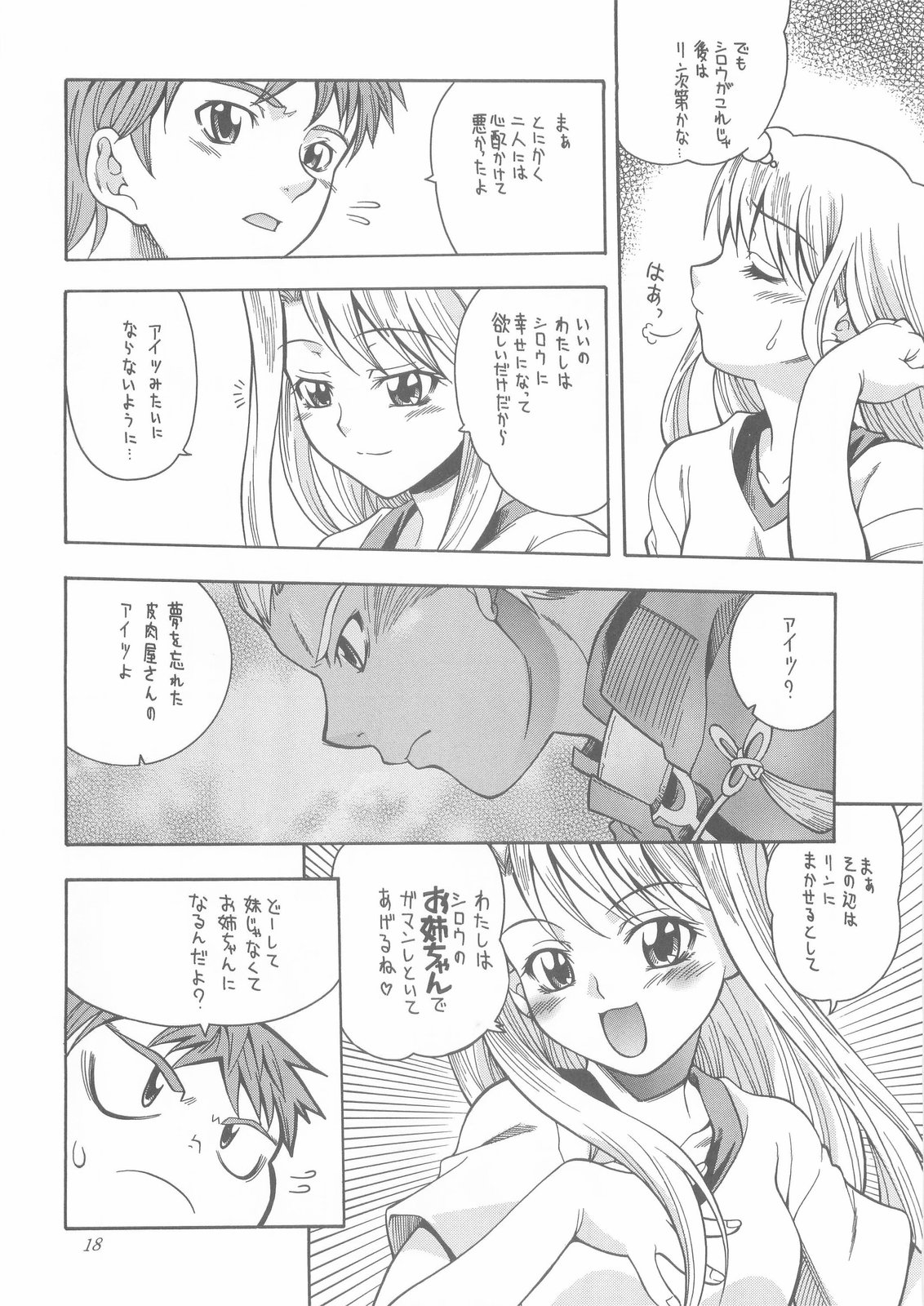 (CR35) [K2 Tomo no Kai (Mizuki)] MONOCHROME (Fate/stay night) page 18 full