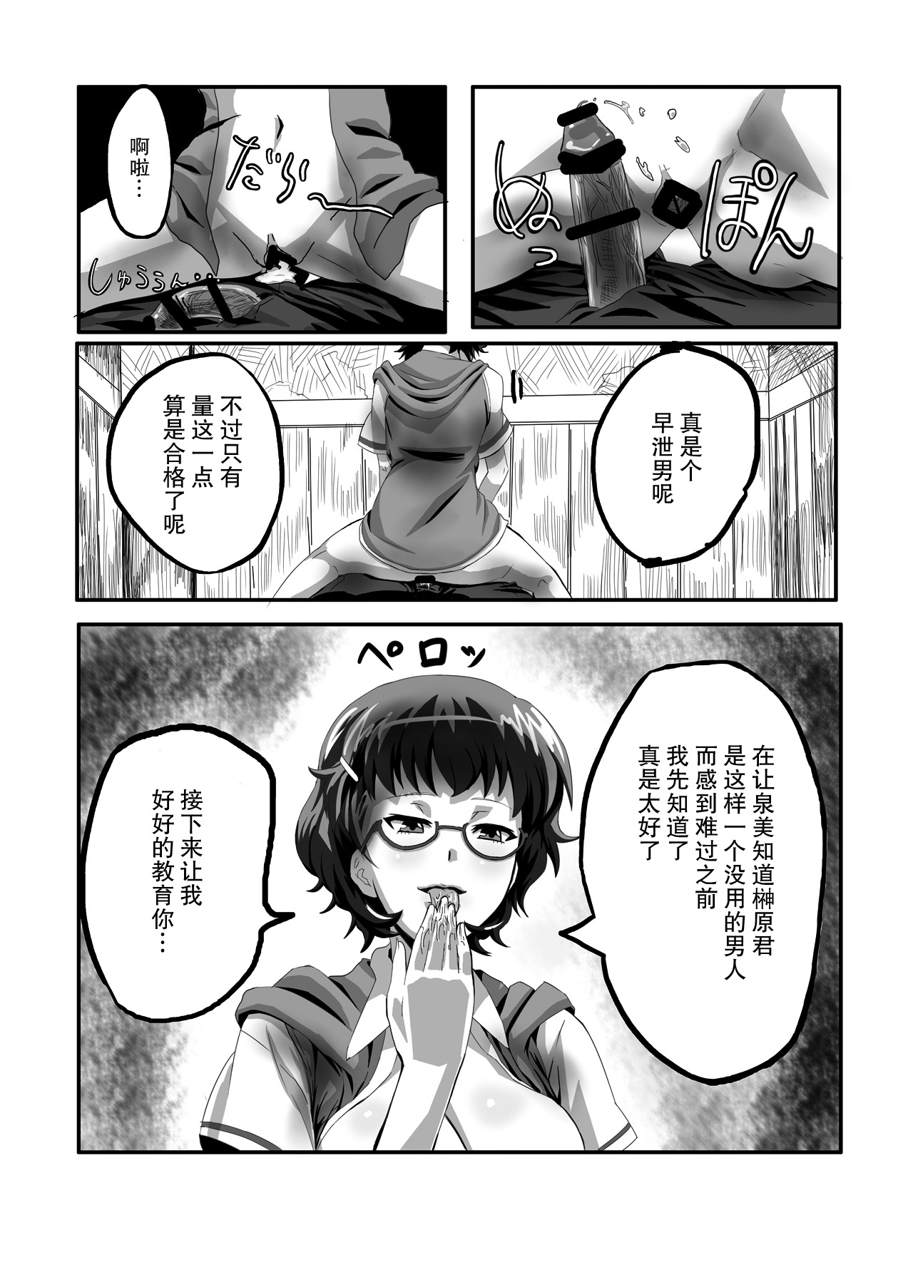 [Kigyou NOW] SugiSeme (Another) [Chinese] [不觉晓个人汉化] [Digital] page 13 full