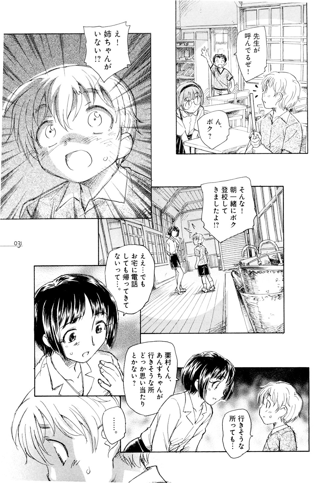 [Unno Hotaru] Mou Ii Kai？ page 36 full