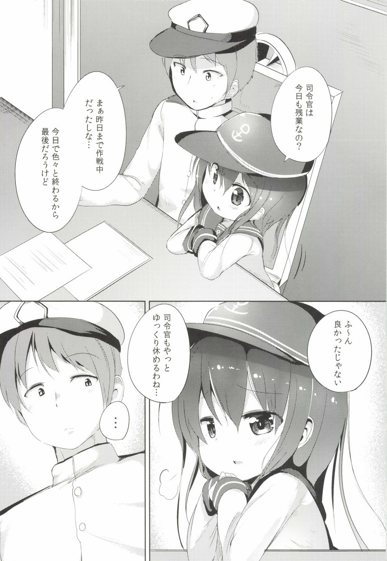 [Oharaibako (Ohuda)] Shireikan no Otetudai (Kantai Collection -KanColle-) [Digital] page 4 full