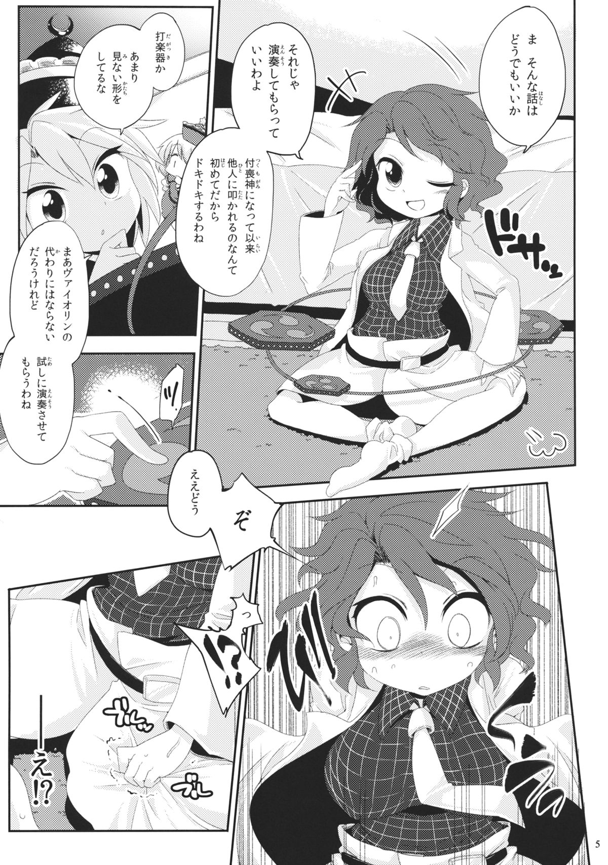 (Kouroumu 10) [Unmei no Ikasumi (Harusame)] Alternate Modulation (Touhou Project) page 4 full