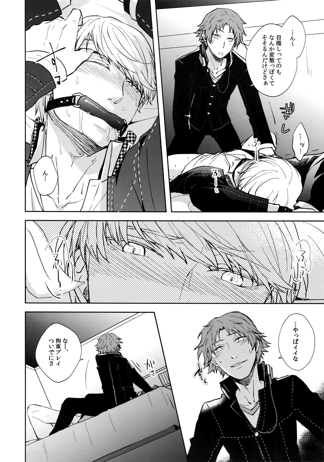 (Youkoso Velvet Room 2) [FRACTALE, Kame Kyubin (Fujishiro Kei, Memeco)] Conflict (Persona 4) page 7 full