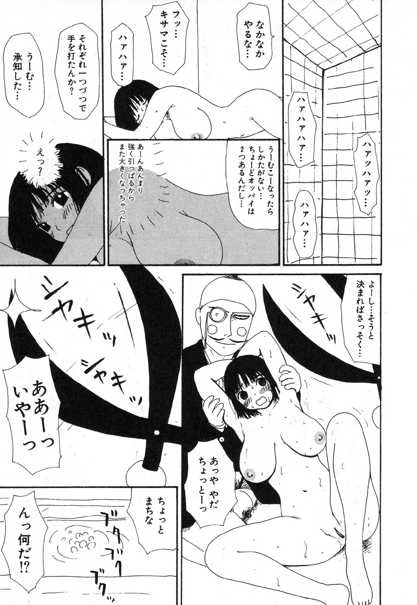 [Machino Henmaru] Hontou ni Atta Eroi Hanashi page 142 full