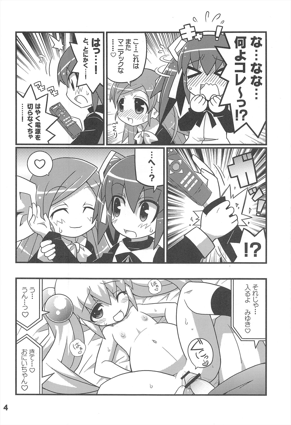 (C77) [Etoile Zamurai (Gonta, Yuuno)] Sukisuki Okosama Style 7 page 6 full