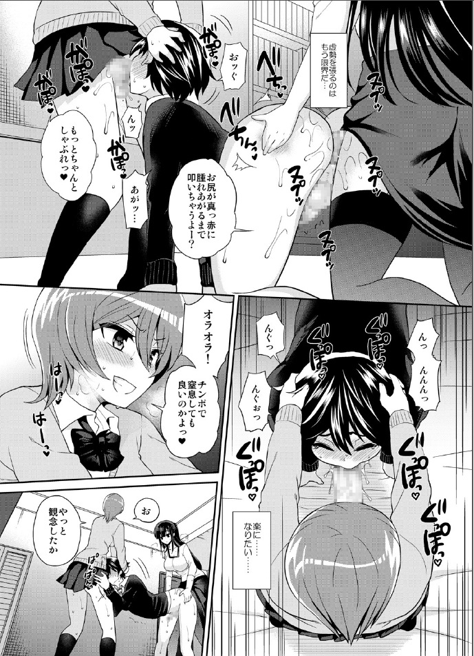 [Oshiruko Kan (Piririnegi)] Futanari! Oshioki Time 3 ~Shounen Saichoukyou Hen~ [Digital] page 24 full