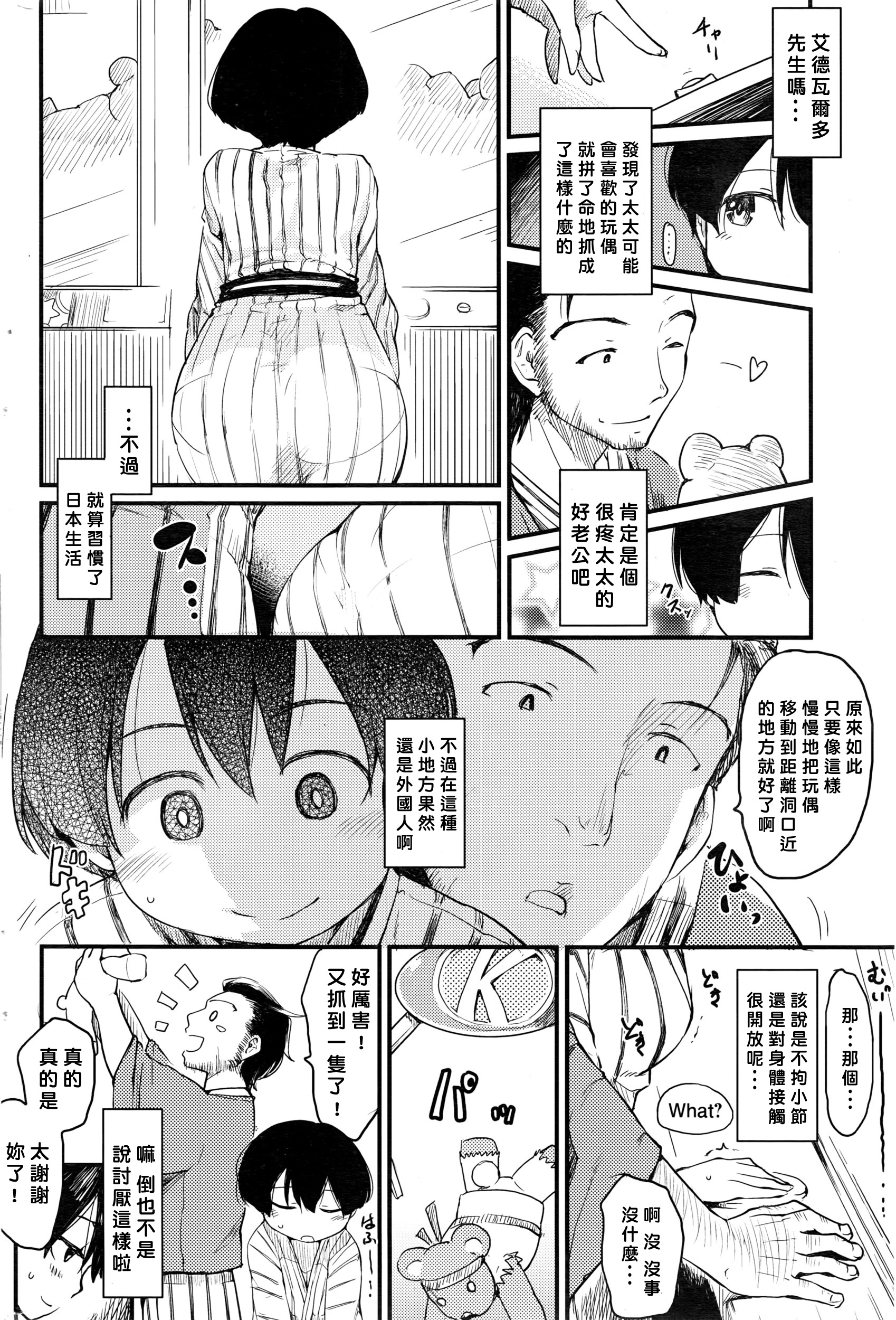 [Higenamuchi] Konyoku Ura (COMIC Kairakuten 2016-05) [Chinese] [關於允州官翻譯不許百姓漢化] page 4 full