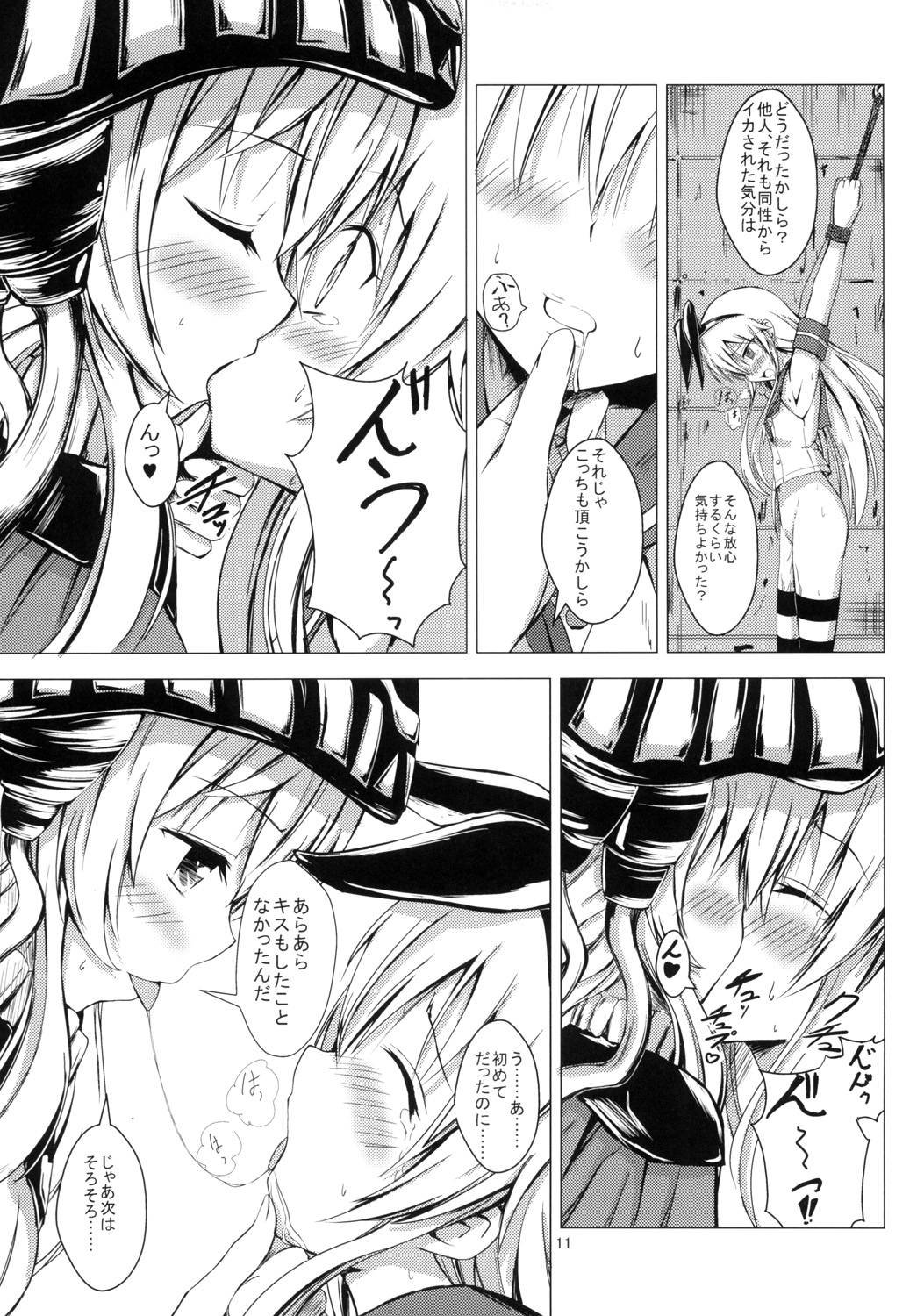 (C85) [Aiirosakura (Aikawa Ryou)] Kuubo Wo-Kyuu-chan no Shimakaze Yuri Dorei Choukyou 1 (Kantai Collection) page 12 full