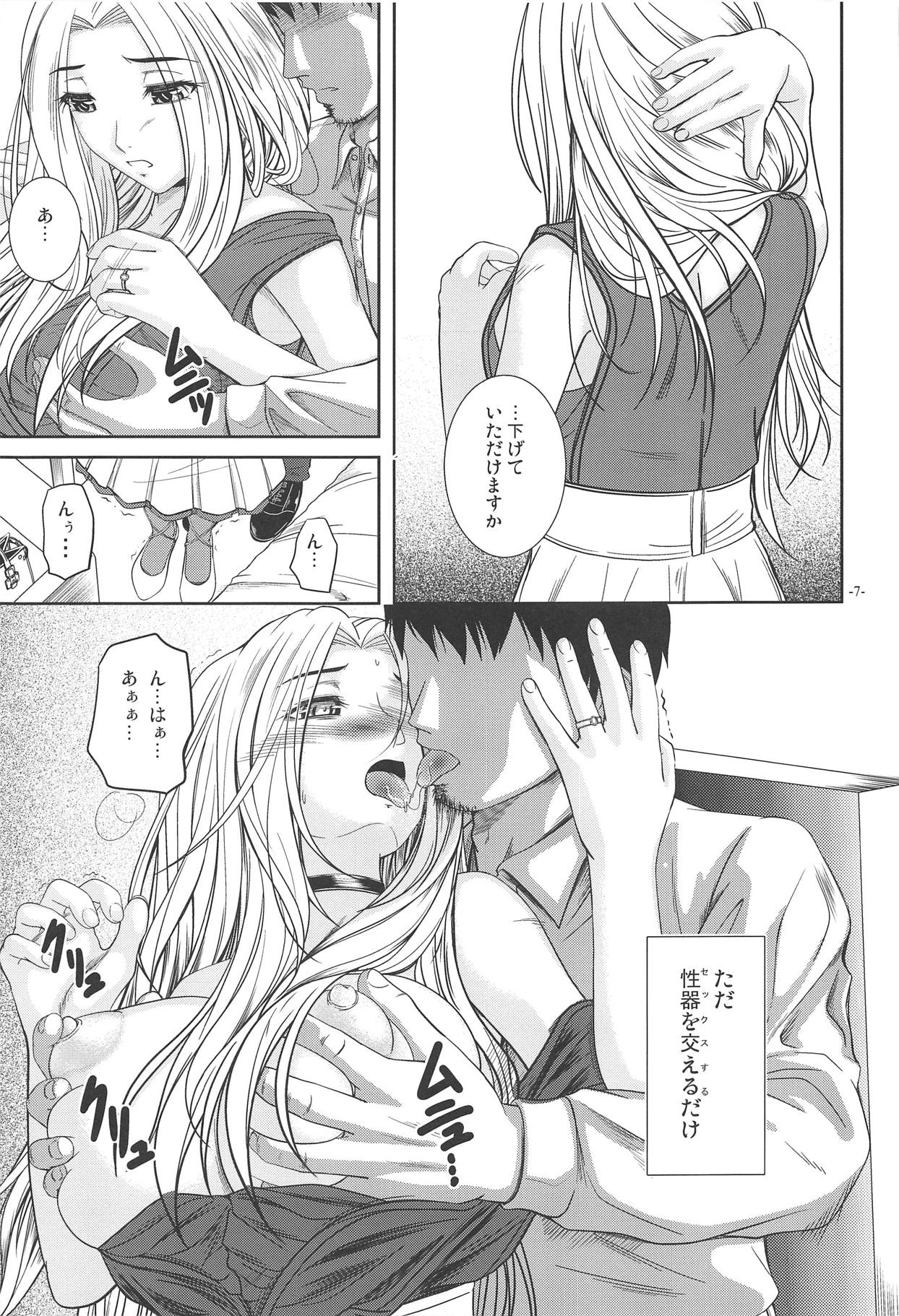 (C95) [12KAFFEINS (Shidaka Akikuni)] Soko de shika Hikari Miezu (Azur Lane) page 6 full
