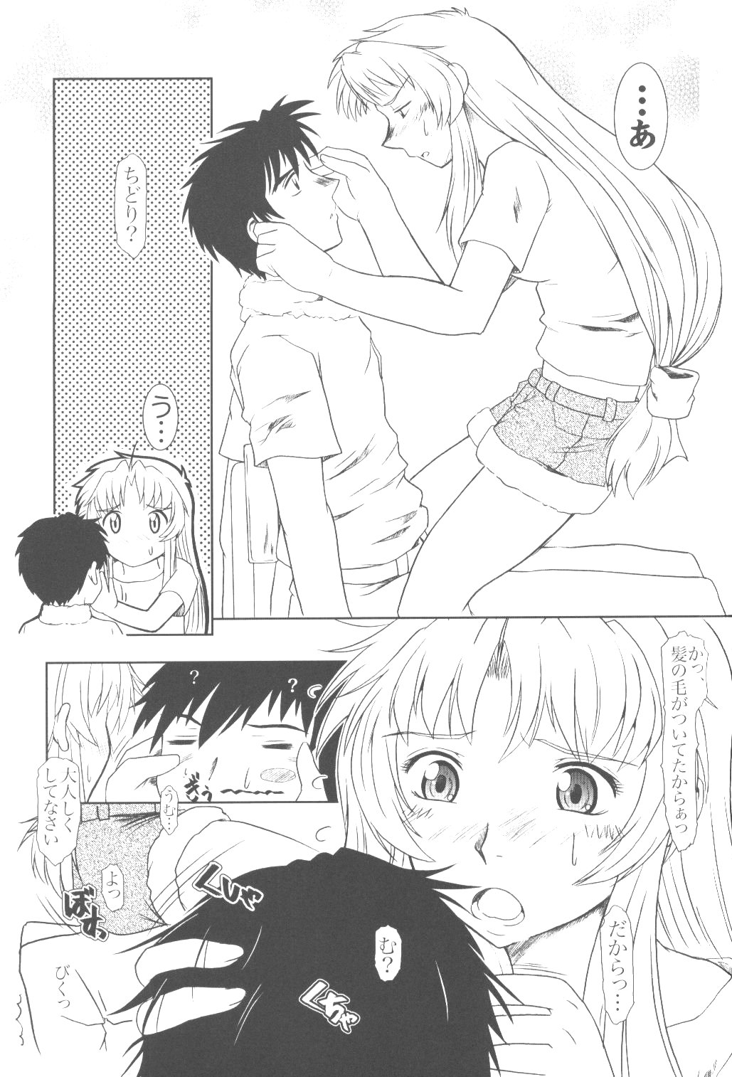 (SC30) [Fetish Children (Apploute)] Full Metal Panic! 6 - Furu Sasayaki (Full Metal Panic!) page 11 full