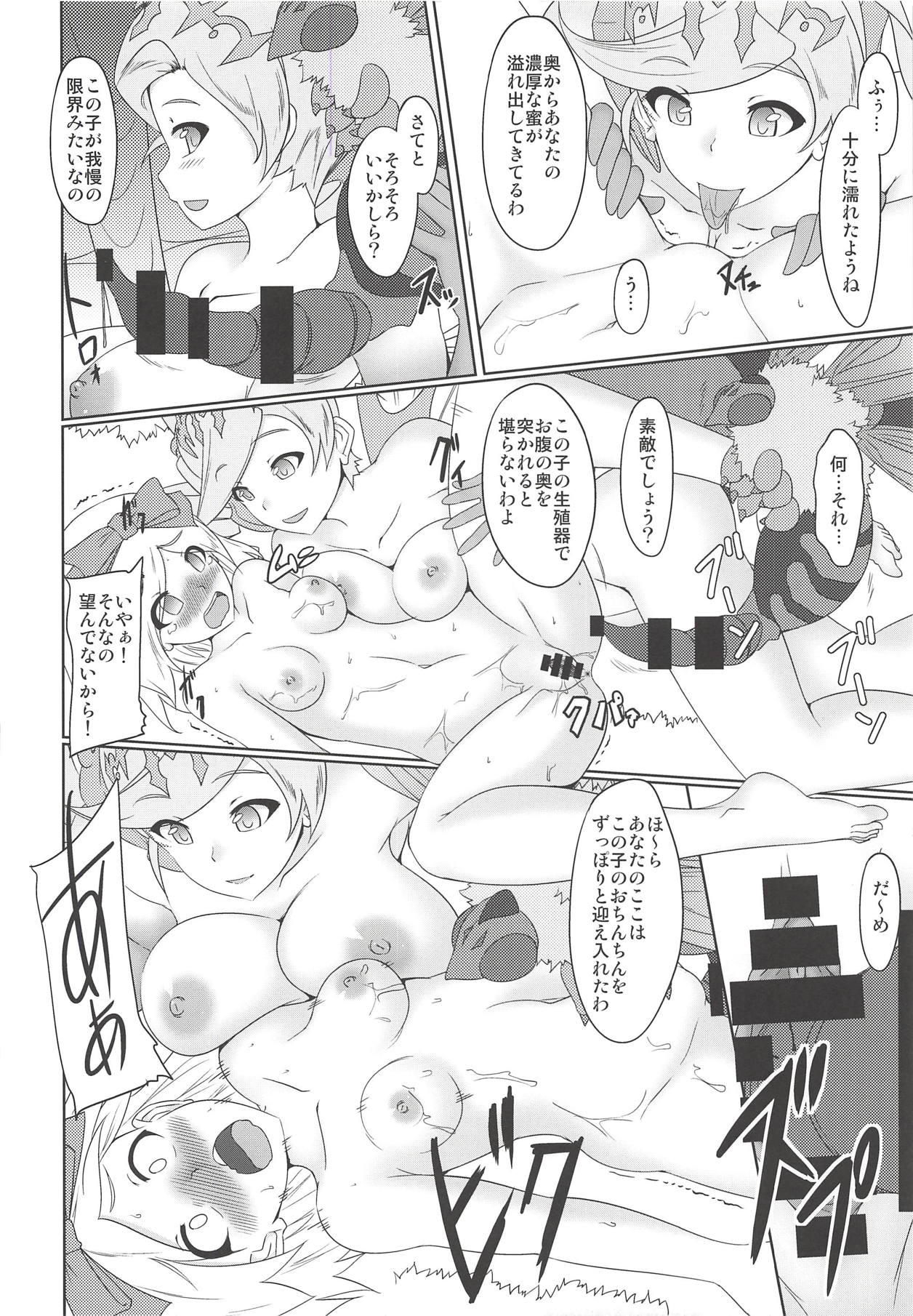 (C90) [Byougatei (Neko Manma)] HONEY TRAP (Granblue Fantasy) page 13 full