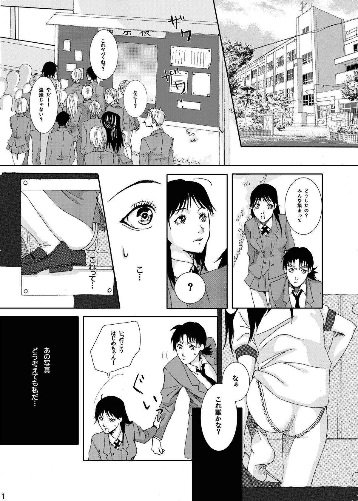 (C73) [Bakuenken-R (Meishanhiro, Inumodoki)] Nanase Shoujo no Jikenbo Case (The Kindaichi Case Files) page 3 full