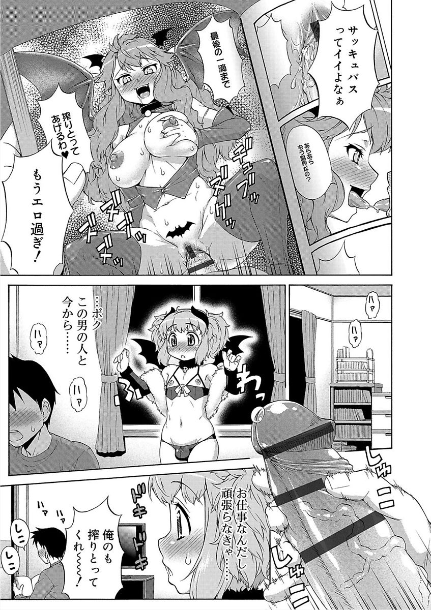 [Katou Jun] Mesuiki Otokonoko Switch [Digital] page 17 full