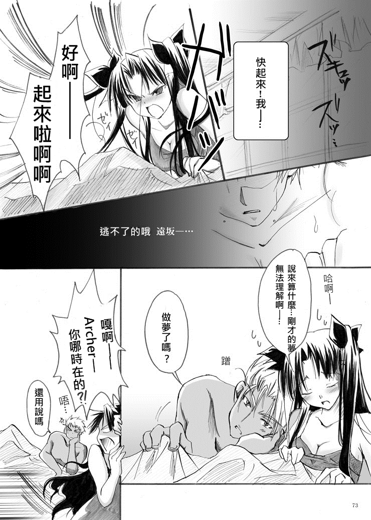 (SC35) [StudioEKO (Suzunari Ichigo)] Guren Ni (Fate/stay night) [Chinese] [wl00314824個人漢化] page 6 full