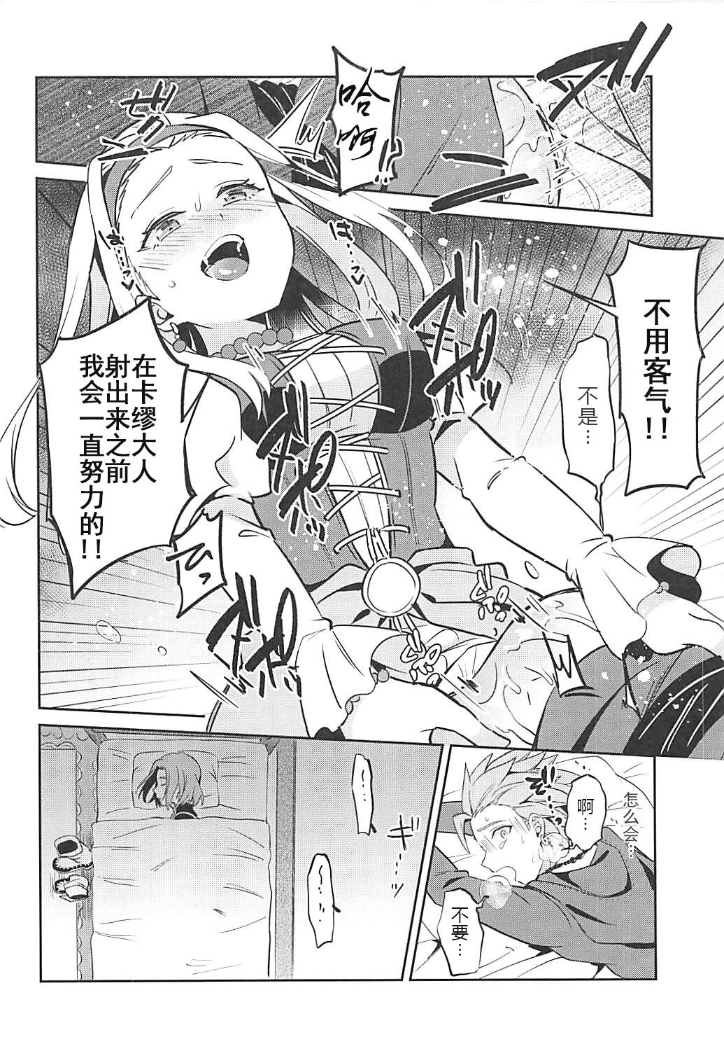 (Sekai to Taiju no Kioku II) [Usamimi Syndrome (Erutasuku)] Norowareshi Futanari Senya ni Camus ga Gyaku Anal Sareru Hon (Dragon Quest XI) [Chinese] page 24 full