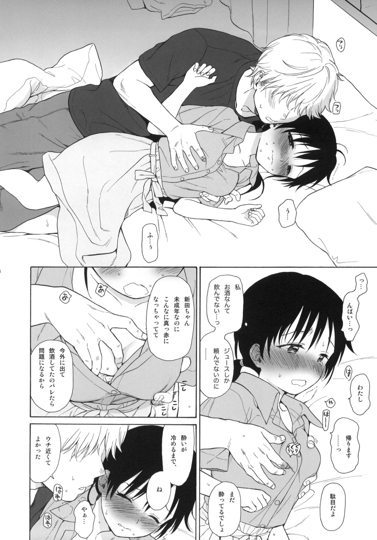 (COMIC1☆9) [fuka fuka (Sekiya Asami)] Watashitachi no Nitta-san (THE IDOLM@STER CINDERELLA GIRLS) page 6 full