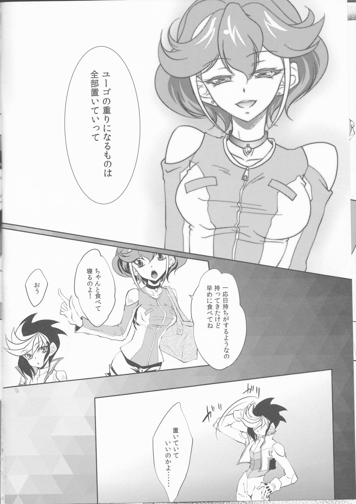 (C88) [Neo Wing (Saika)] Watashi o Daite Tonde (Yu-Gi-Oh! ARC-V) page 5 full