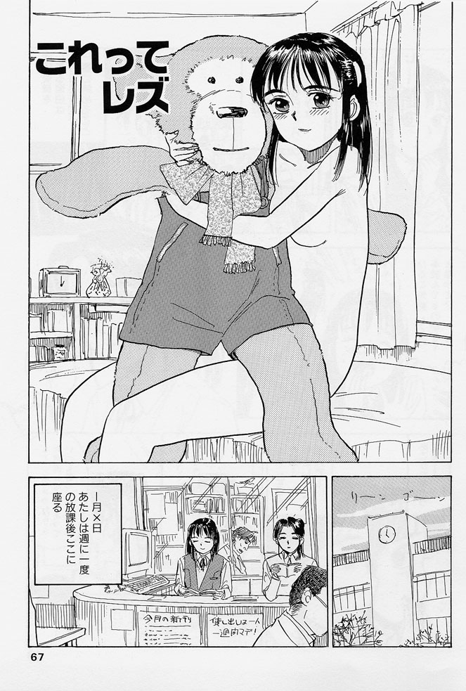 [Momoyama Jirou] Sex Teen page 64 full