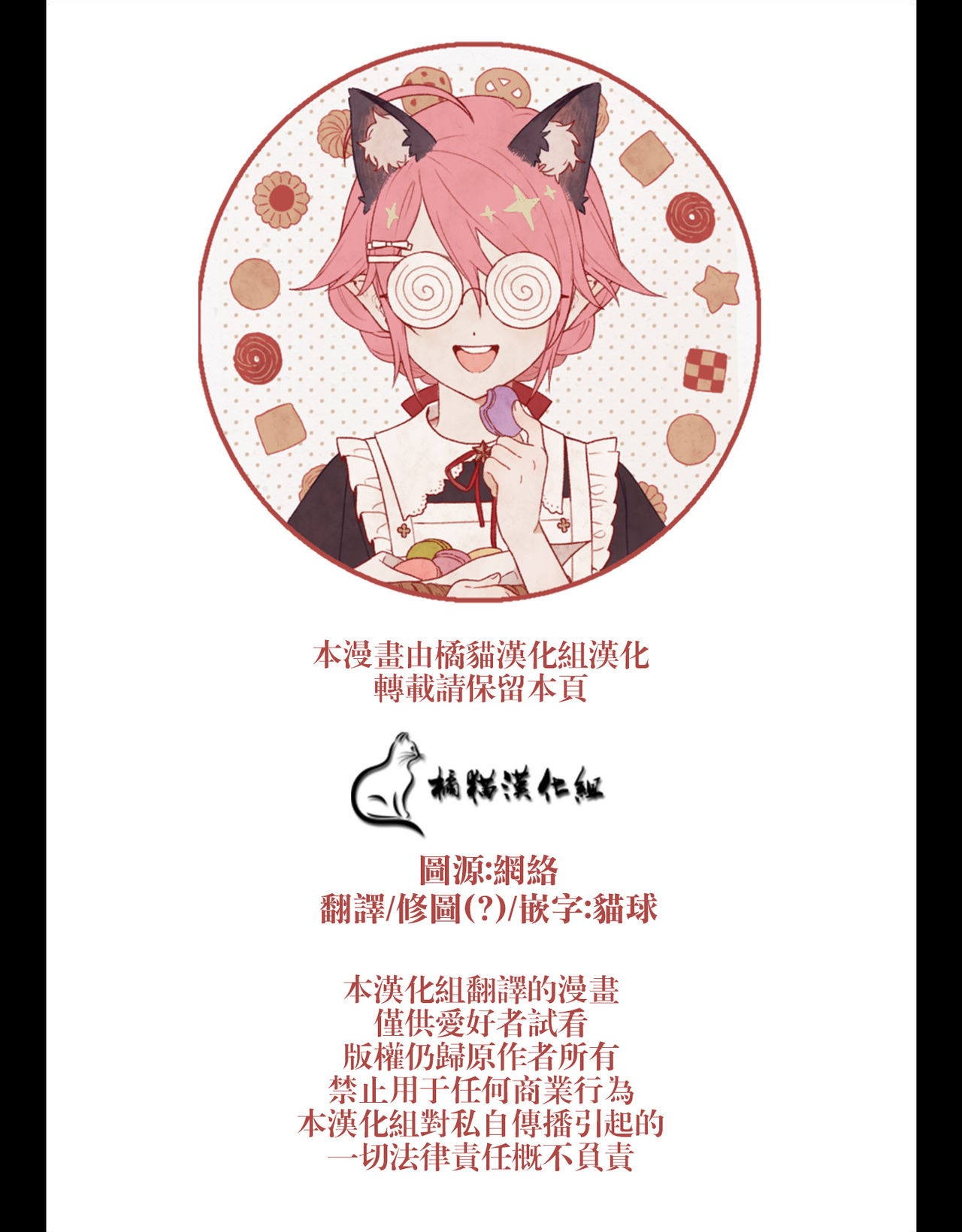 [Azuse] Erohon o Sutetara Konoko ga Tsurechatta! | 黃書釣妹! Ch.2 [Chinese] [橘猫汉化组] page 26 full