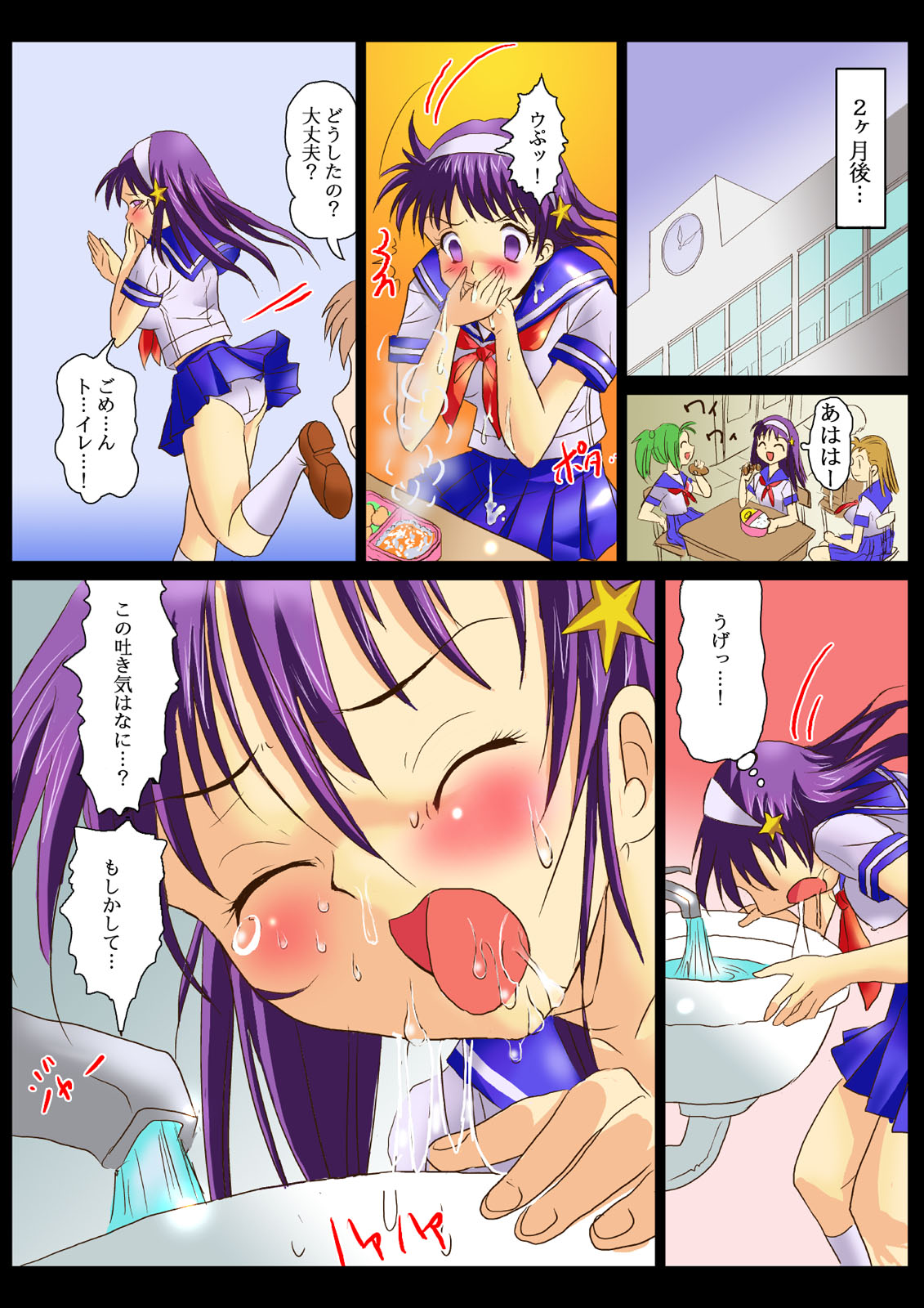 [Logiere] Ninshin Futa Rape Q (SNK VS CAPCOM) page 27 full
