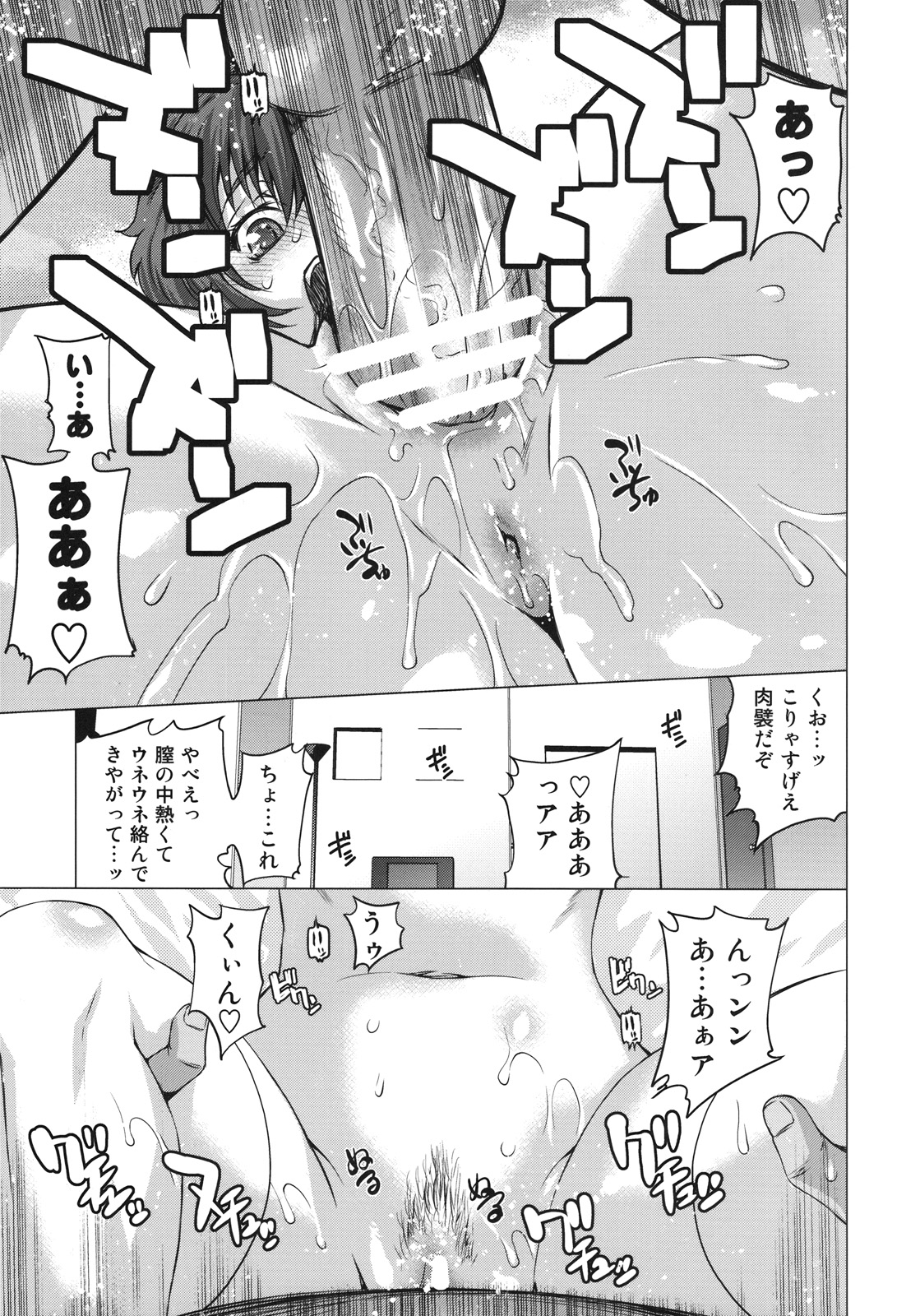 (C75) [Kouchaya (Ootsuka Kotora)] BLACK DIAMOND (Gundam 00) page 18 full