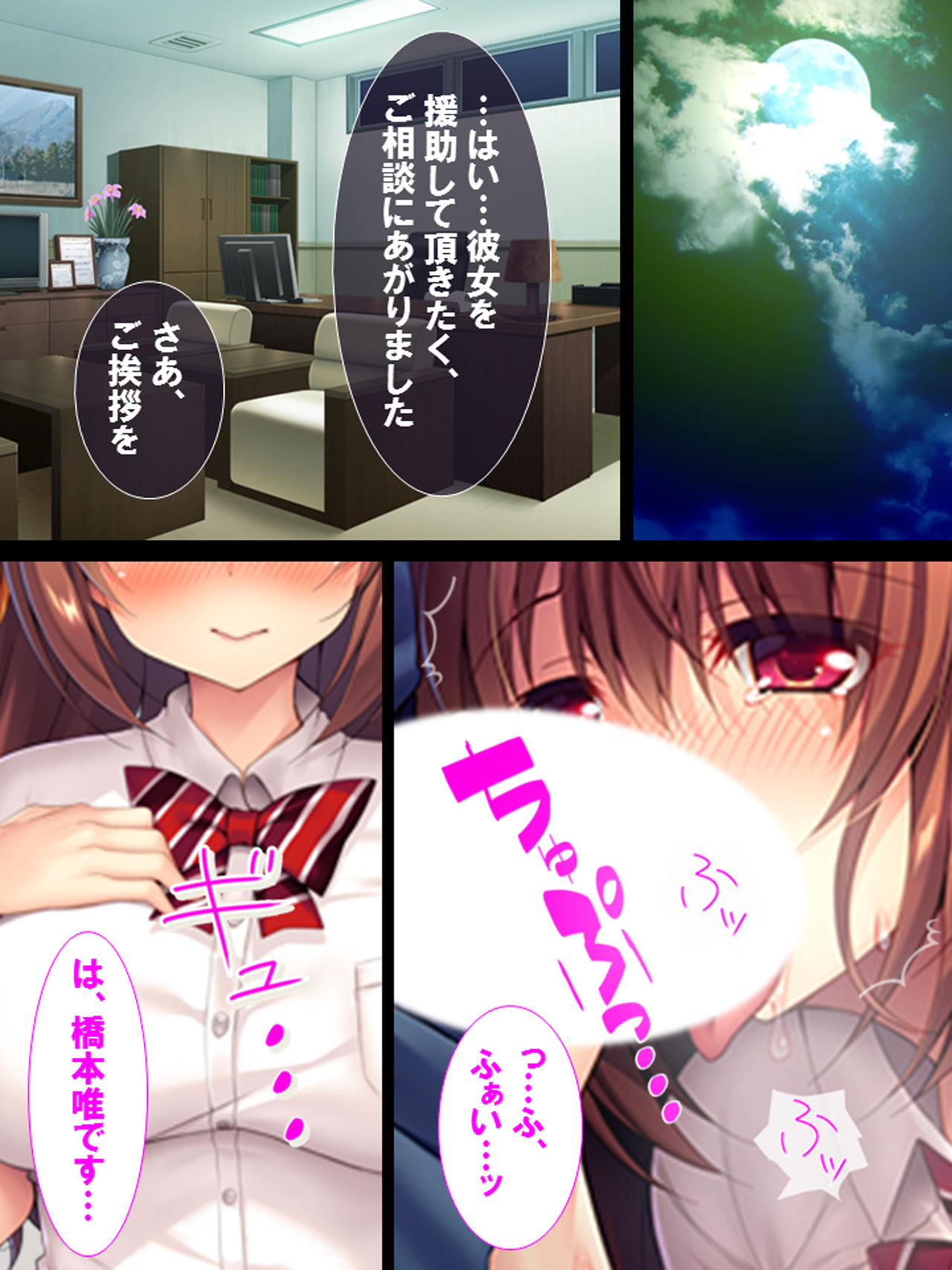 [Amakaraya] Watashi Nandemo Shite Misemasu ~Retsujou@Chika Idol~ page 31 full