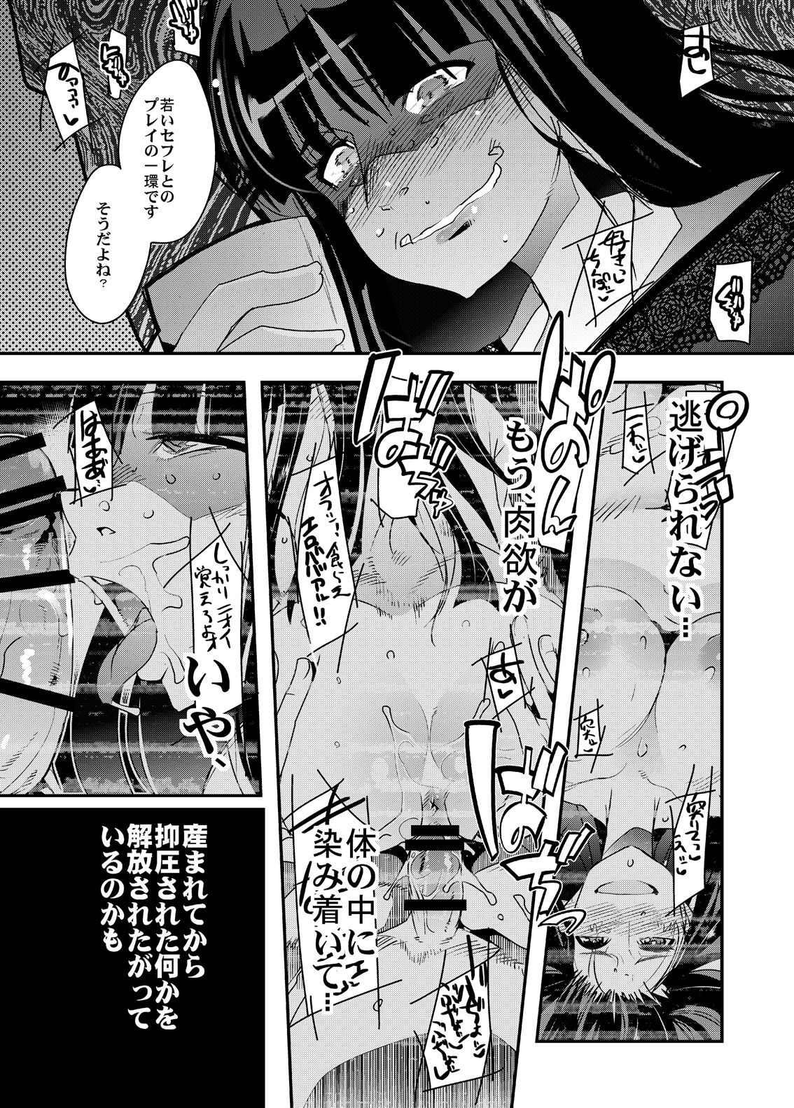 [Bronco Hitoritabi (Uchi-Uchi Keyaki)] Kanzen Shirouto Bijukujo Debut Shiho 40-sai (Girls und Panzer) [Digital] page 8 full