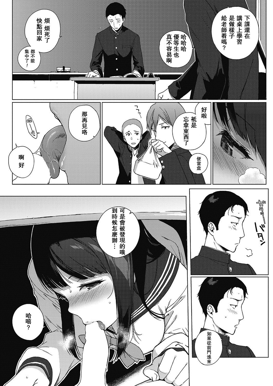 [Sasamori Tomoe] Shinsou no Koukishin (COMIC HOTMILK 2017-06) [Chinese] [瓜皮汉化] page 3 full