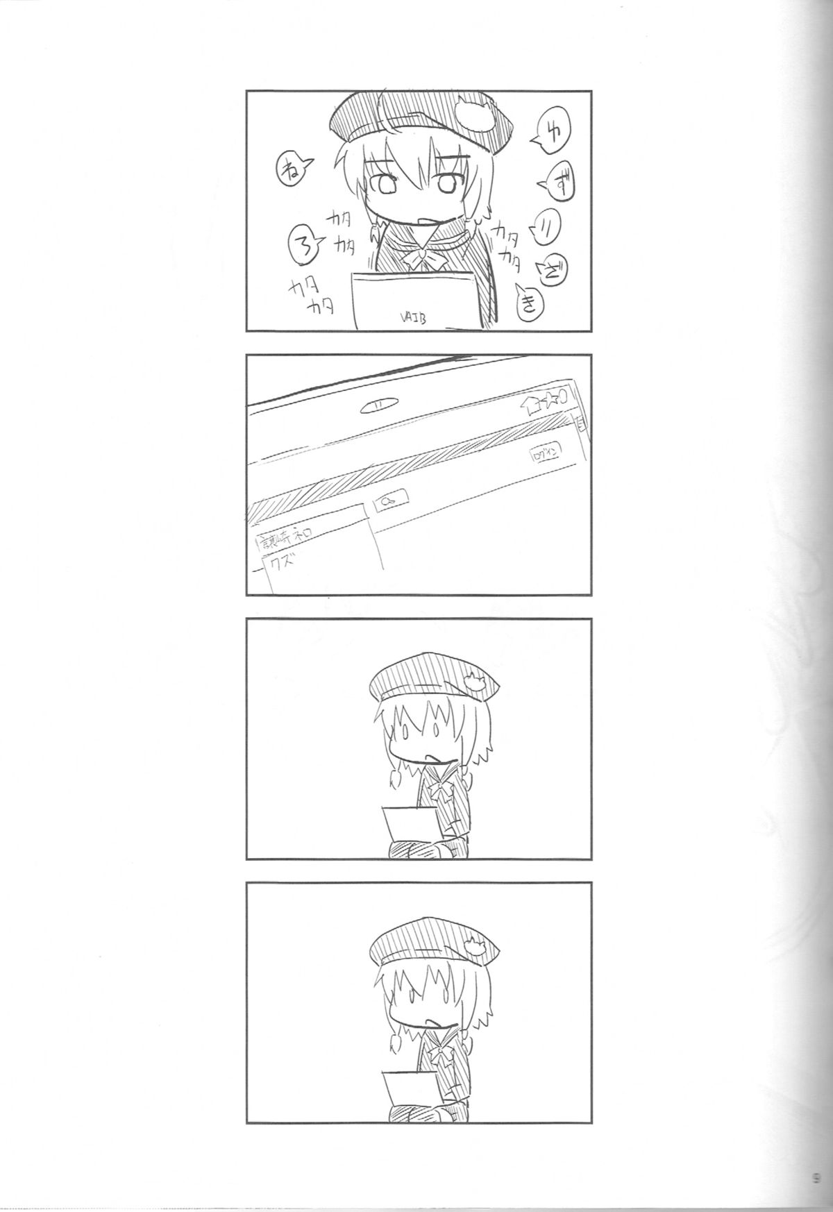 (C82) [Kaishundou Honpo (Kaishundou)] Neroneronerone (Tantei Opera Milky Holmes) page 10 full