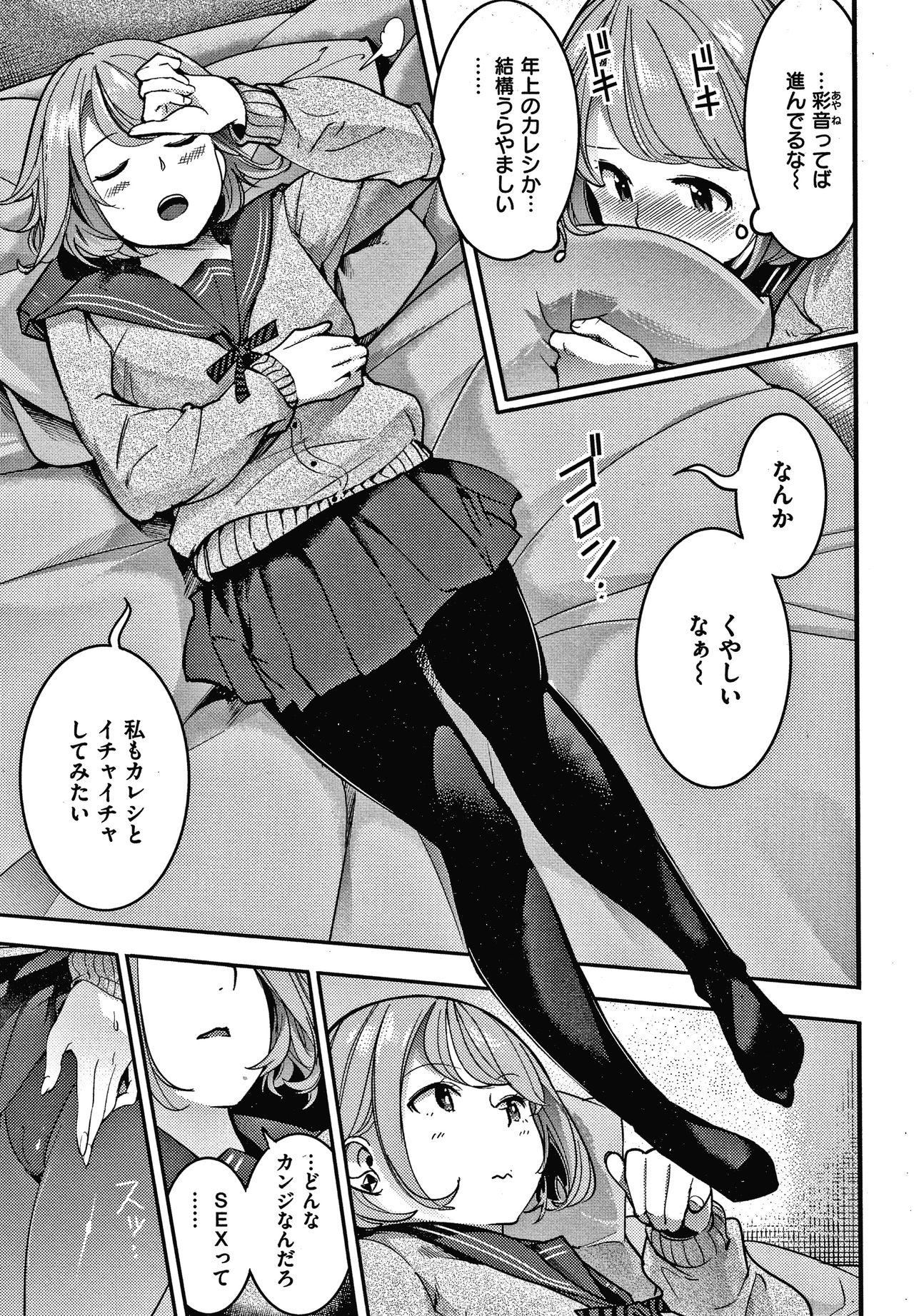 [SAVAN] Hatsujou Rabbits page 28 full