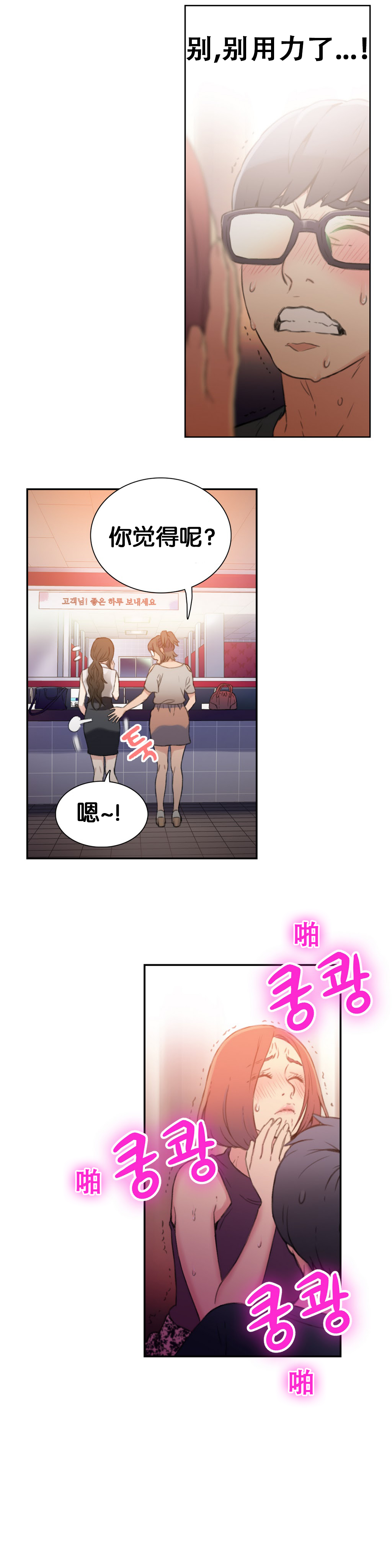 [BAK Hyeong Jun] Sweet Guy Ch.4-6 (Chinese)(FITHRPG6) page 52 full