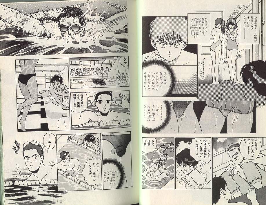 [U-Jin] Angel Vol.3 page 3 full