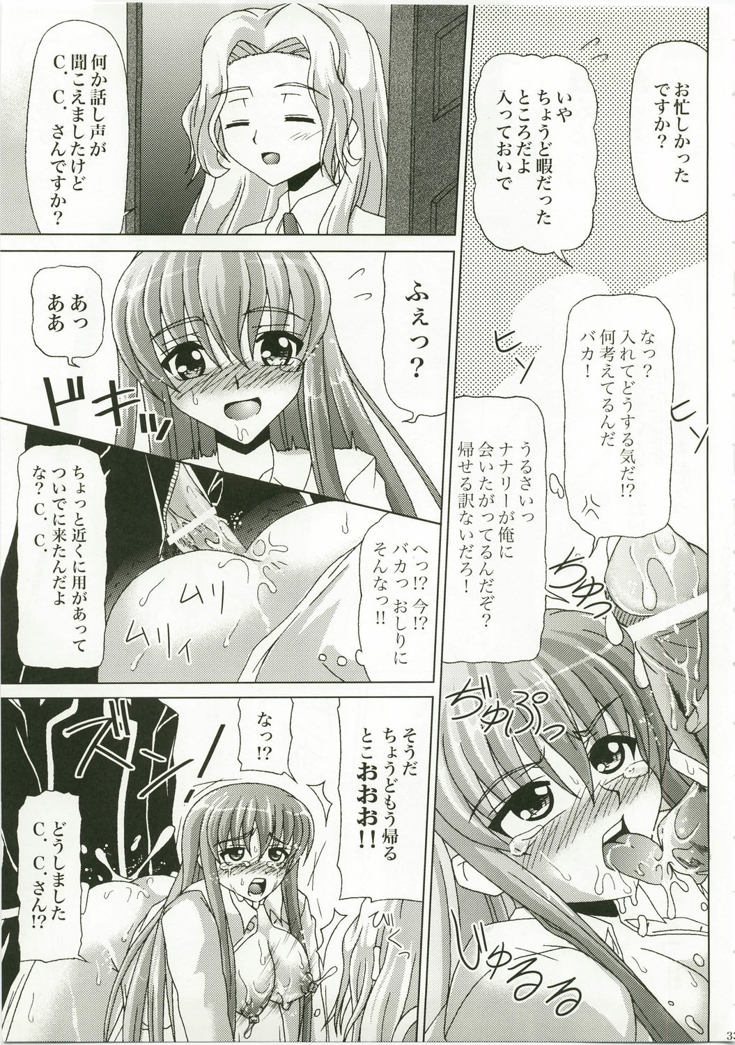 (C74) [Metabocafe Offensive Smell Uproar (Itadaki Choujo)] Hige Danshaku de Renaissance (Code Geass: Lelouch of the Rebellion) page 33 full