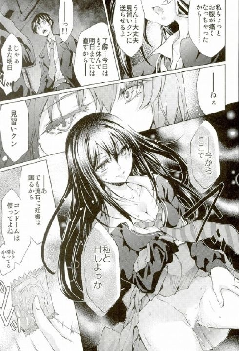 (Utahime Teien 10) [Jet-Black Baselarde (Kuno Touya)] Labyrinth no Hana 01 (THE IDOLM@STER CINDERELLA GIRLS) page 23 full