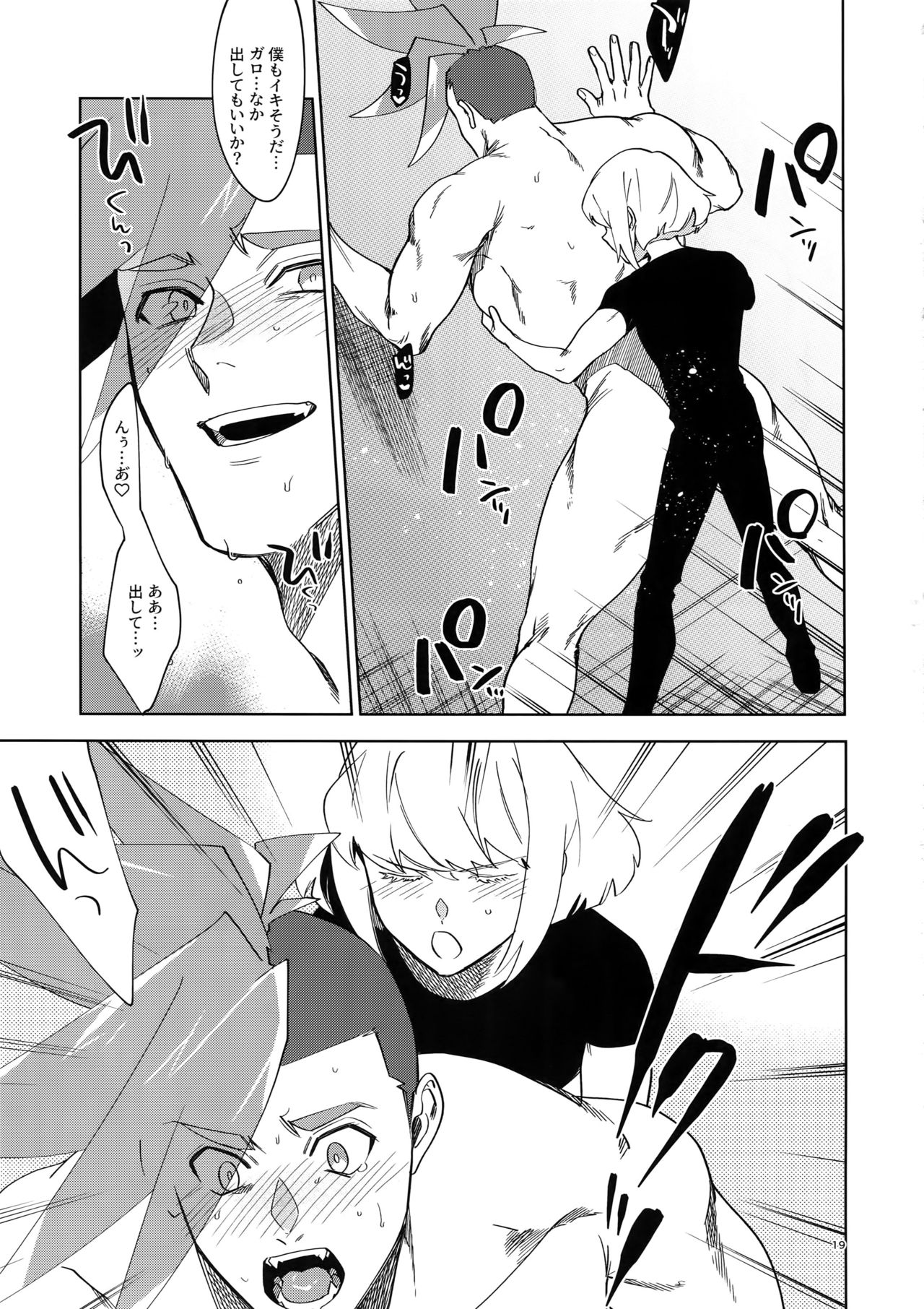 [Uei (Fuo~)] One and Only (Promare) page 18 full