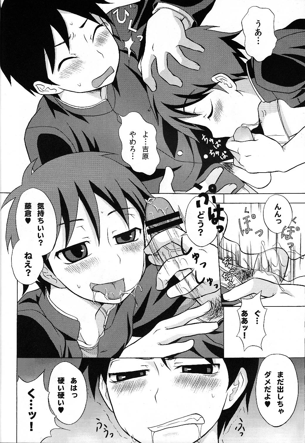 [Datsuryoku Kenkyuukai (Kanbayashi Takaki)] Furachinaru page 5 full