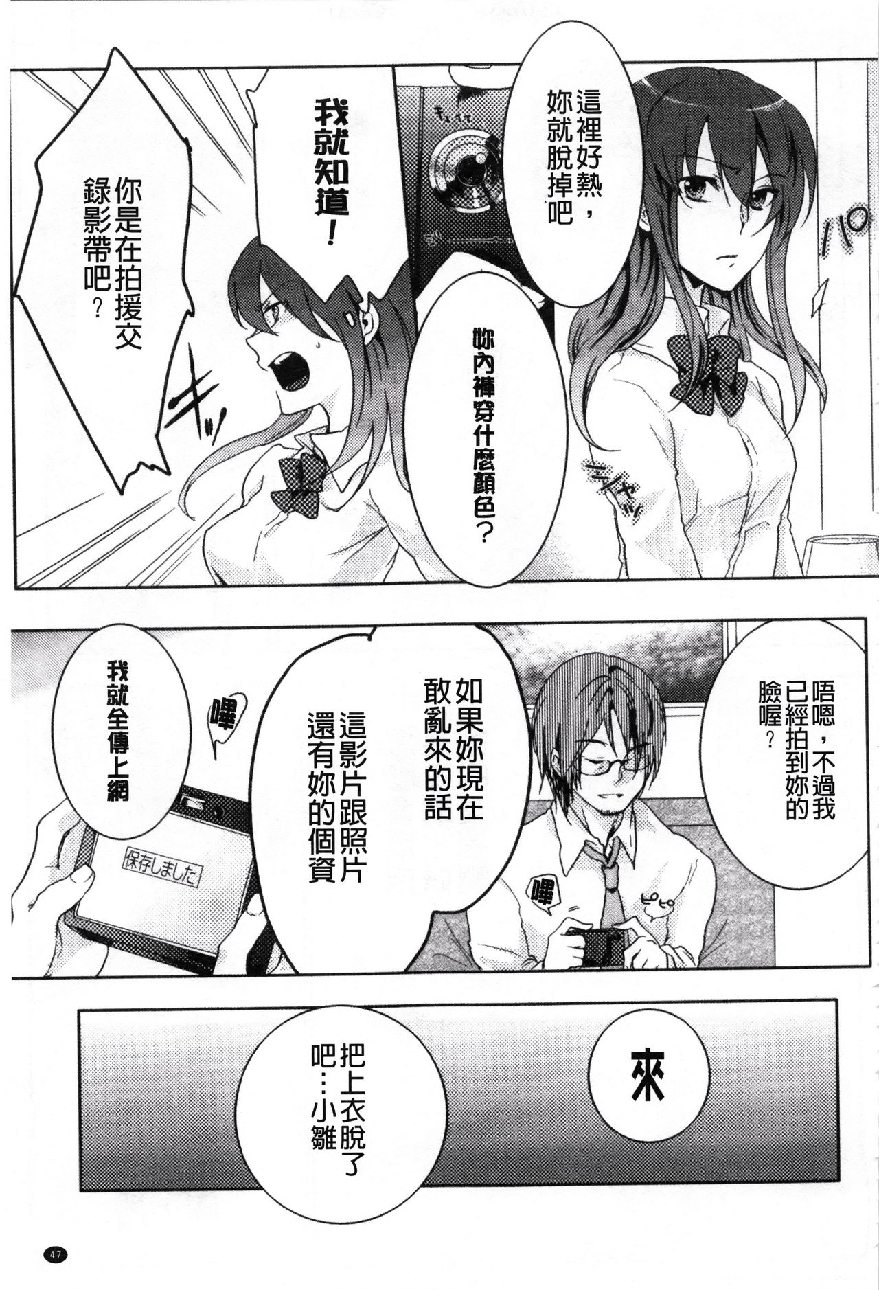 [Akai Yoru] Kamimachi Iede Shoujo | 待援助的翹家少女 [Chinese] page 49 full