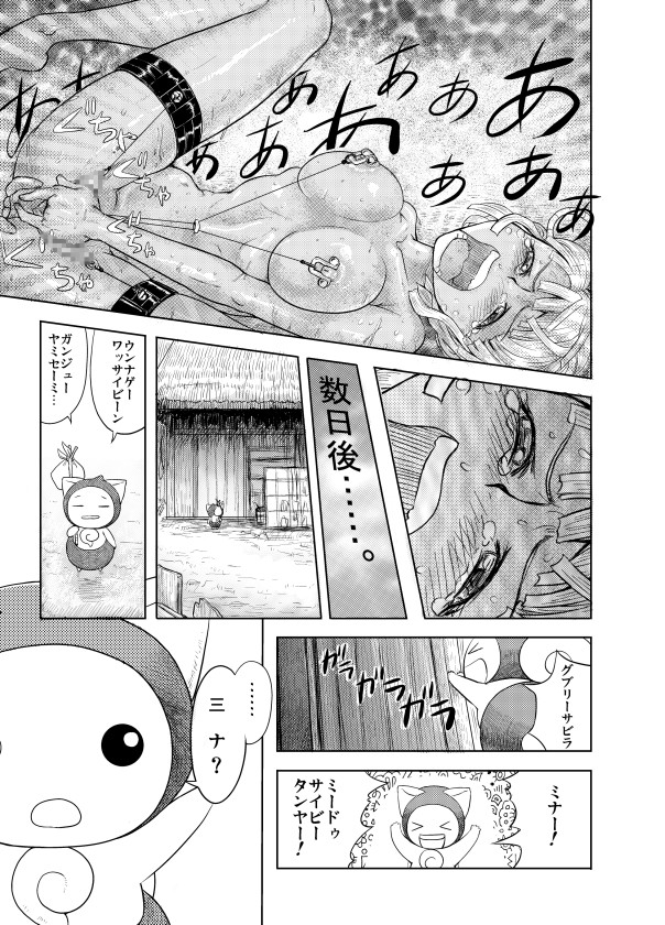 [MaruMaru Arumajiro (Majirou)] Nakadashi Champloo (Samurai Spirits) page 35 full