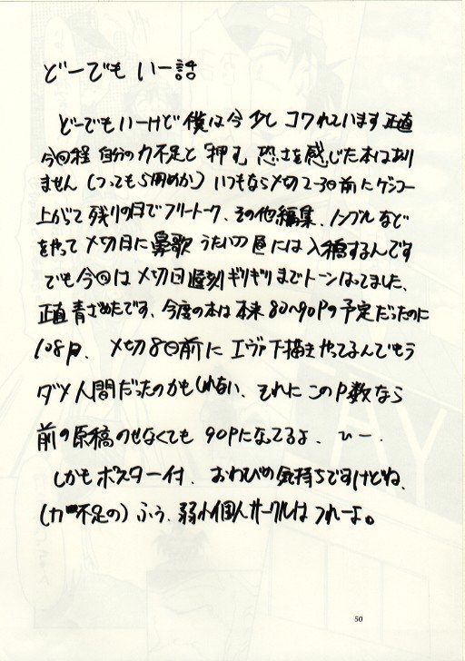 (C52) [Studio Kimigabuchi  (Entokkun, Kimimaru)] Hung Myself (Neon Genesis Evangelion, Slayers and others) page 49 full