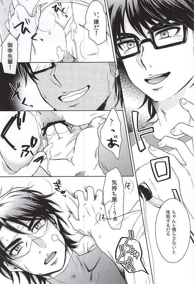 (Winning Shot 3) [GinBuck (Munamo)] Ijiwaru Nyoubou ~if~ (Daiya no Ace) page 16 full