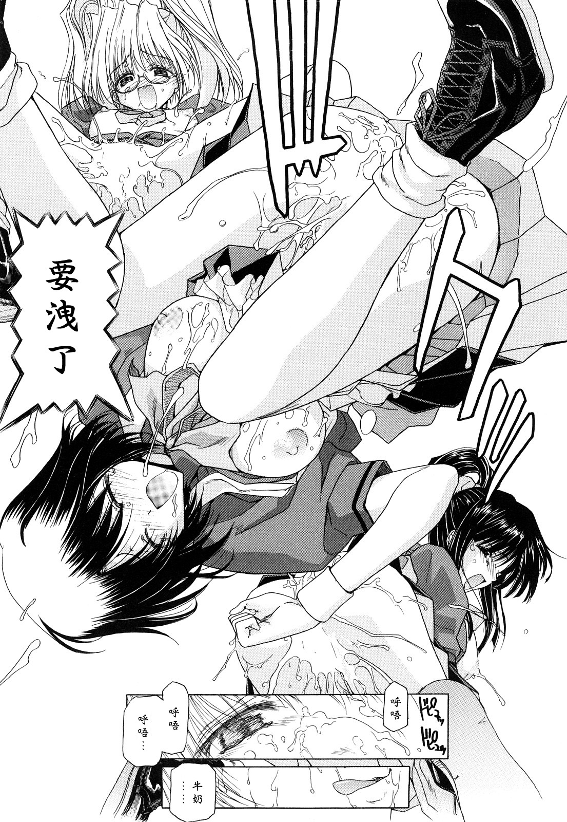 [Hori Hiroaki] Kiss Us & Kiss Ass!!! [Chinese] [黑崎貓改圖] page 218 full