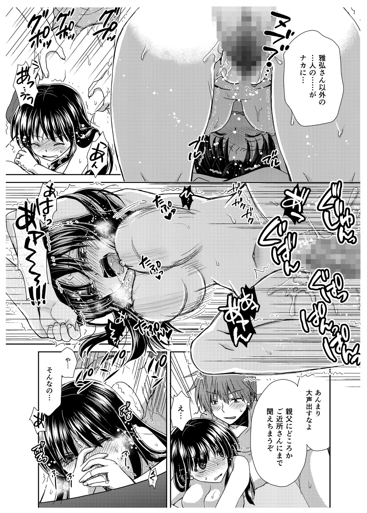 [Shikoshiko Biyori] Wakazuma Gibo no Netorikata Kanojo wa Ore ni Osowareru no o Matteiru... page 29 full